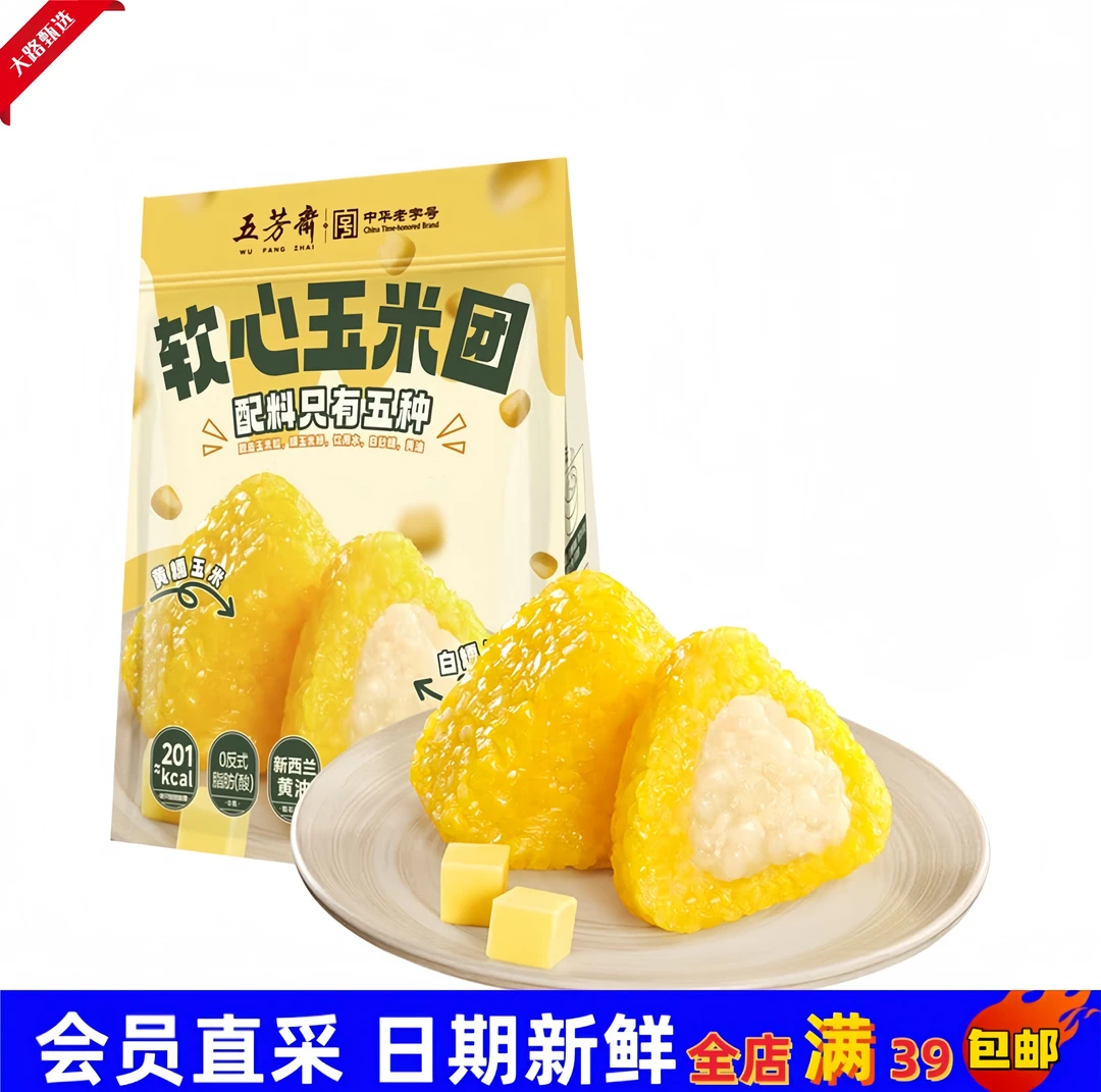 MM超市五芳斋软心玉米团(方便玉米制品)超市即食早餐粗粮代餐辅食