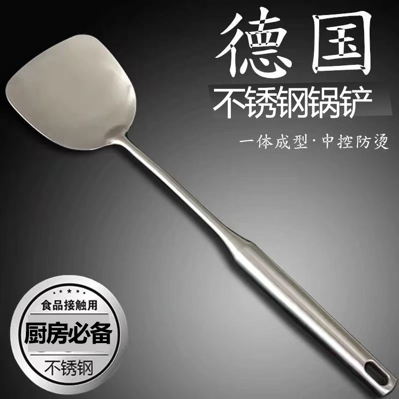不锈钢锅铲木手柄