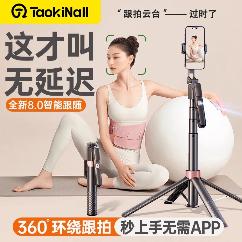 2025新款AI智能跟拍自拍杆直播云台旅游便携式多功能自拍杆神器