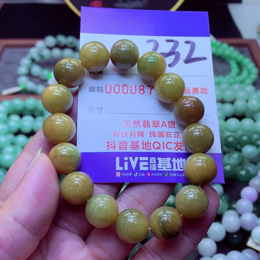 翡翠未镶嵌毛衣链