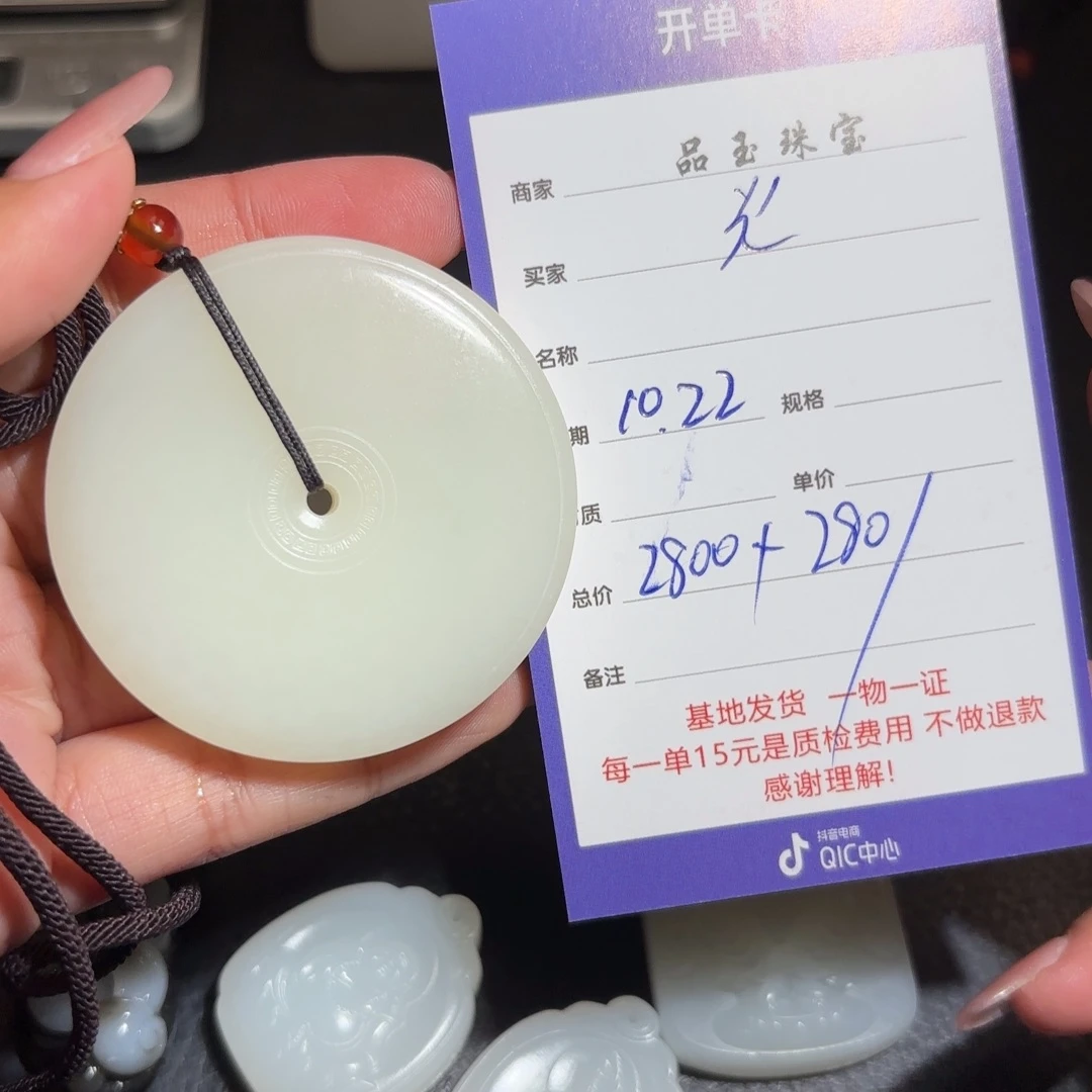 未镶嵌和田玉挂件光****）