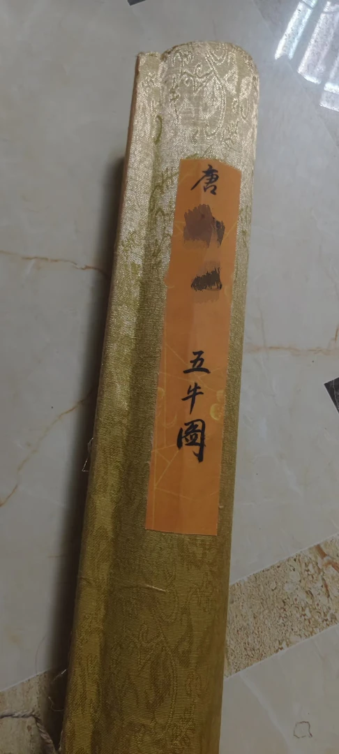 【罗家专属】1031-8国风五牛图用于书画创作
