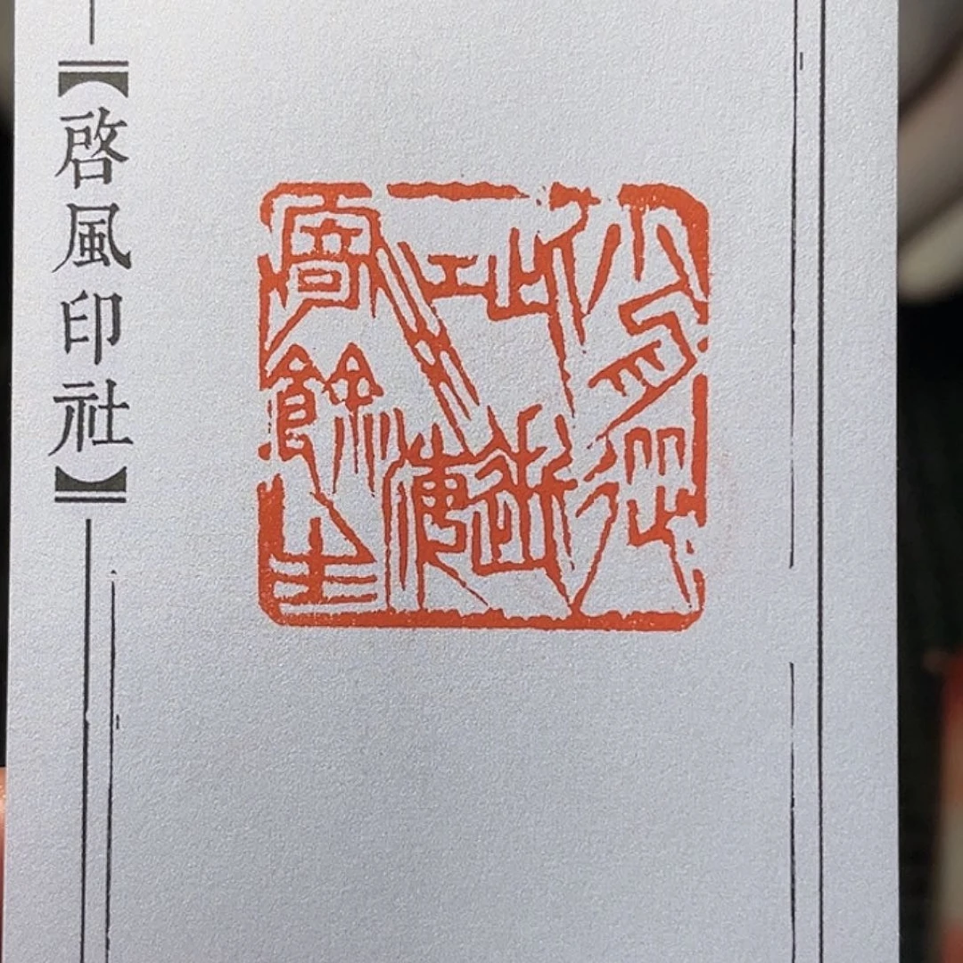 寿山石印石你还好嘛哈哈啊