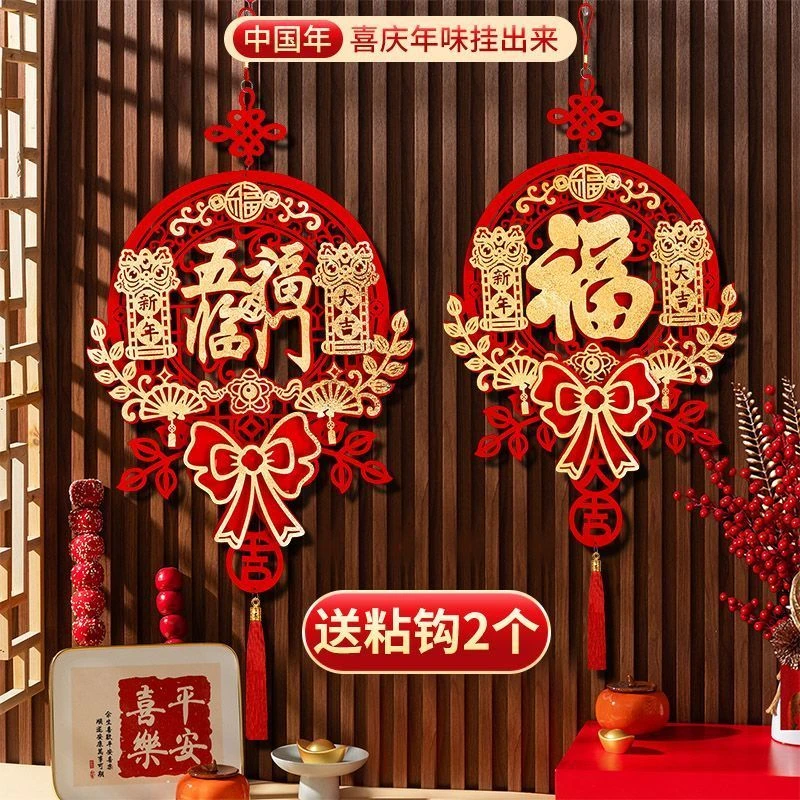 过年福字挂件门口客厅入户门玄关2025蛇年春节新年装饰中国结挂饰