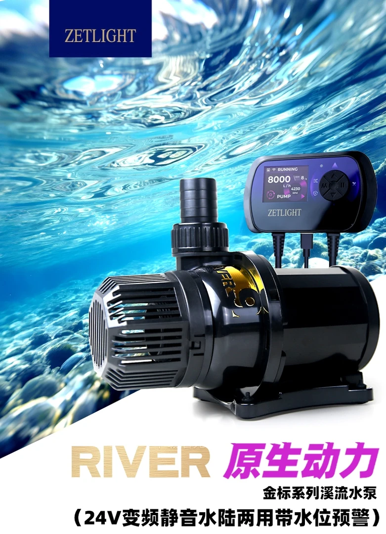 积光RIVER原生动力变频静音水陆两用水泵水族专用