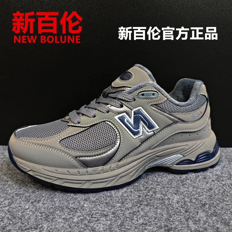 新百伦鞋子正品老爹鞋2002R秋季运动冬季加绒休闲跑步鞋男鞋女鞋