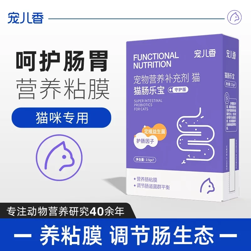 宠儿香猫咪专用益生菌肠胃宝调理肠道菌群平衡牛磺酸幼猫肠乐宝
