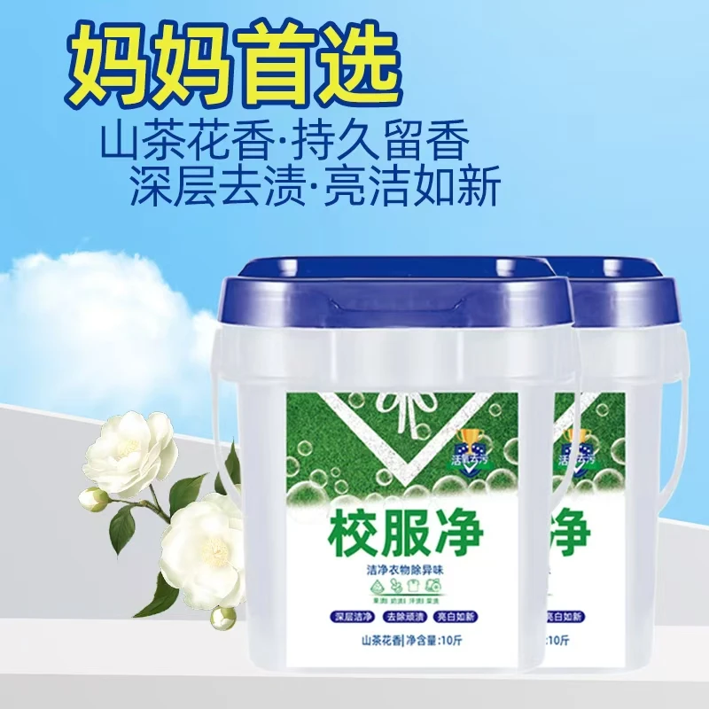 妈妈首选桶装通用皂粉抑菌洗衣持久花香山茶花净爽深层去渍除异味