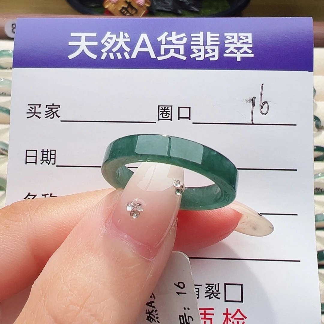 未镶嵌戒指翡翠戒指