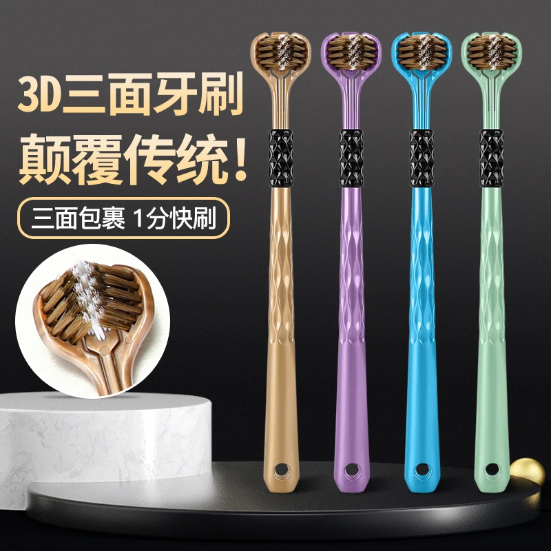 双头三面软毛牙刷3D包裹式清洁口腔和舌苔成人男女通用牙结石