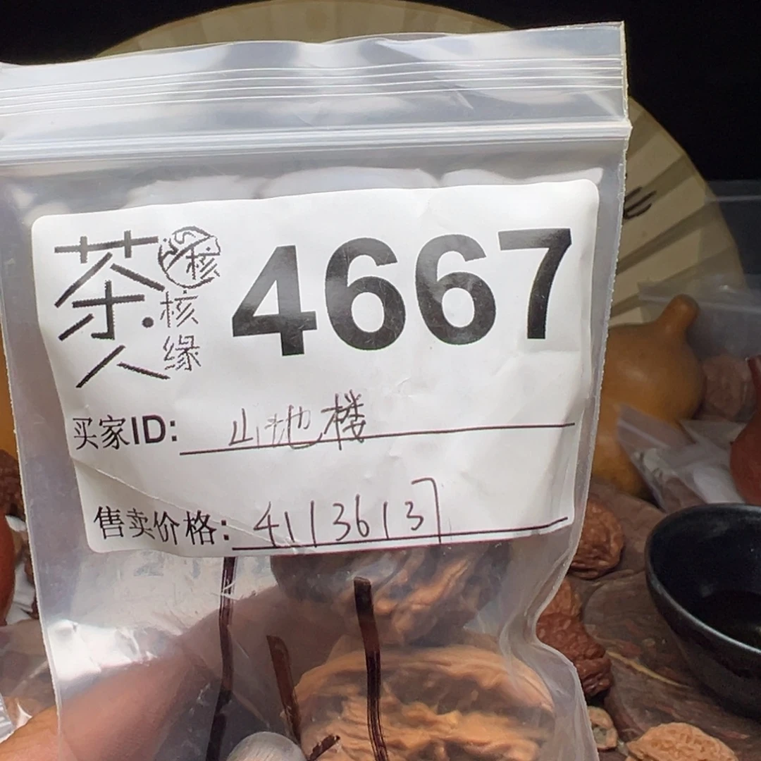 把件文玩核桃今天