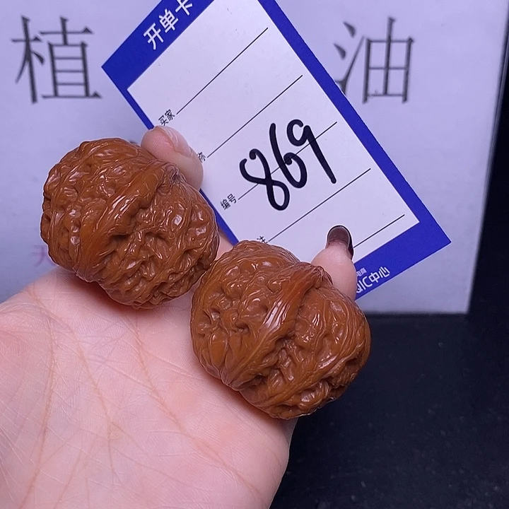 文玩核桃把件869/42元宝