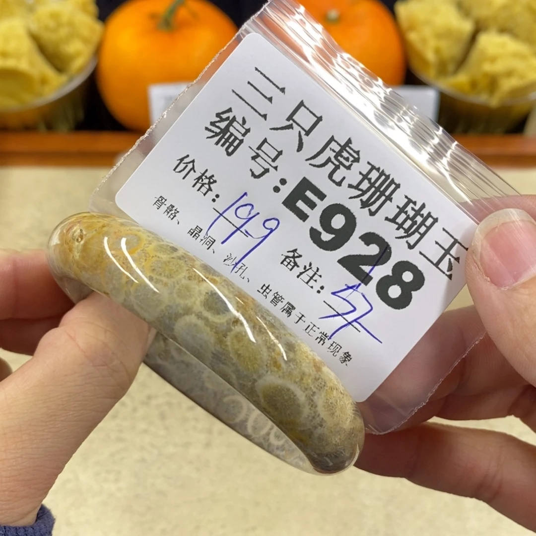硅化珊瑚（珊瑚玉）1未镶嵌是****?