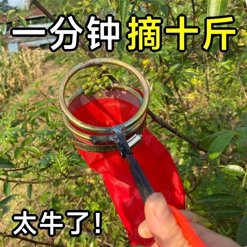 花椒采摘人工手握花椒枸杞枇杷颗粒超细环形摘果花椒采摘器摘花椒