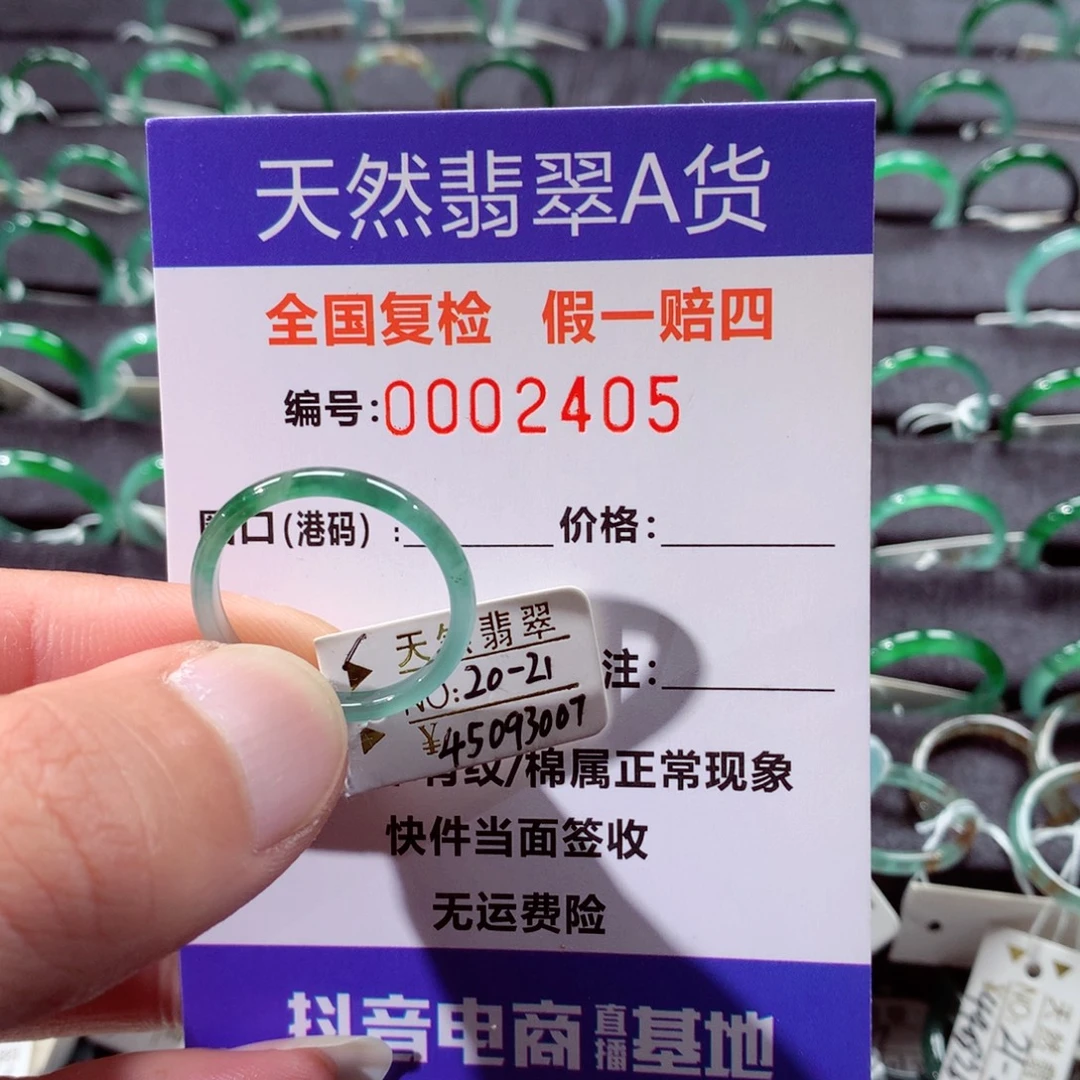 翡翠未镶嵌戒指翡翠戒指