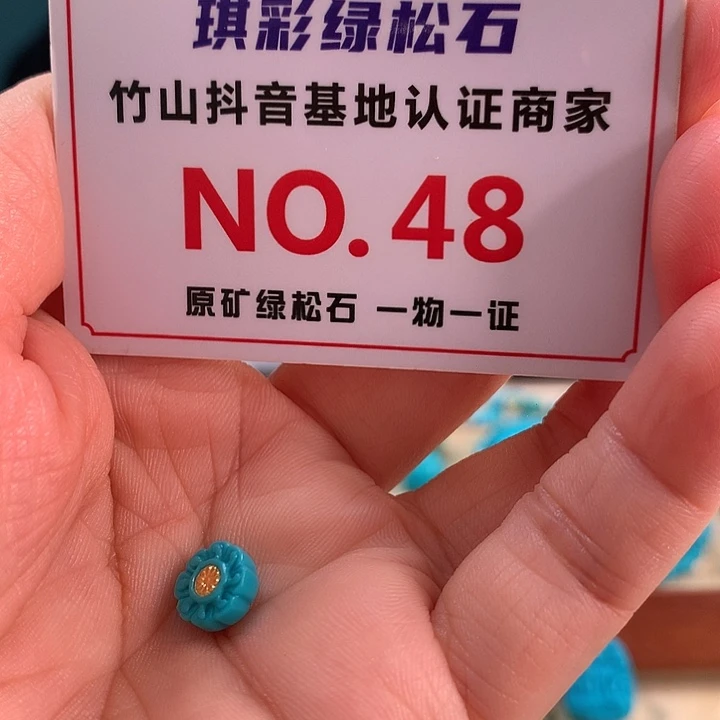 未镶嵌绿松石珠宝奇石