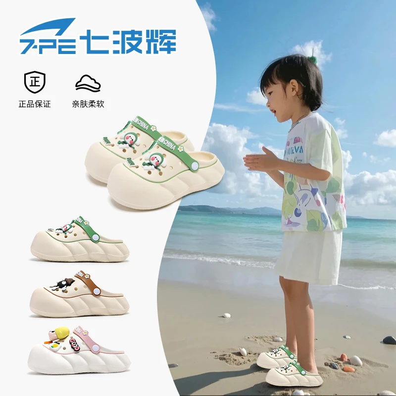 七波辉夏季休闲风包头男童女童拖鞋透气男款沙滩凉踩屎感凉拖鞋