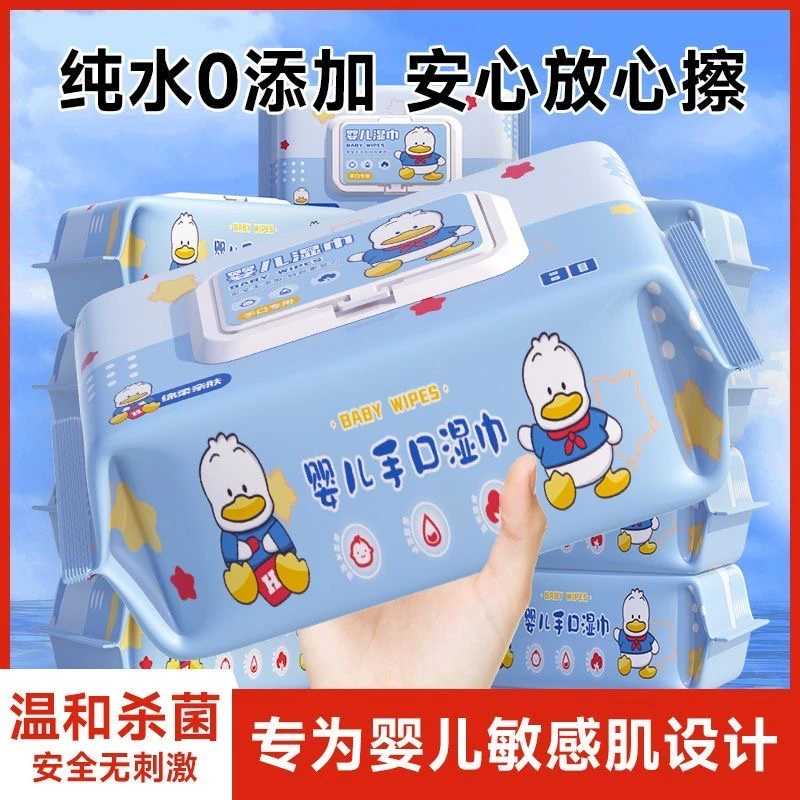 【新疆包邮】10包带盖湿巾婴儿手口专用湿巾家庭装