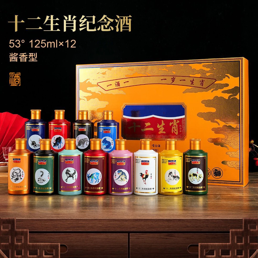 韵之源贵州十二生肖纪念酒酱香型53度125ml*12瓶53%Vol125