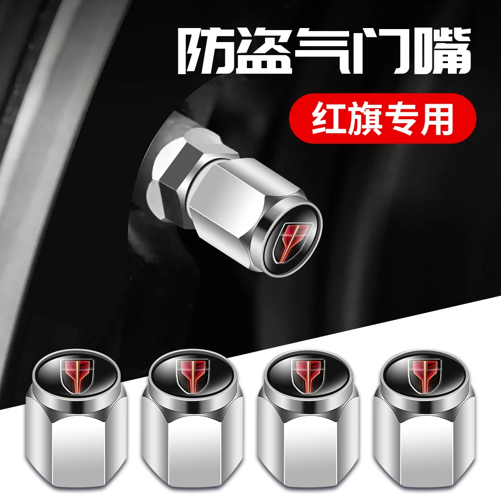 红旗轮胎气门嘴帽H5 HS5 H6 H9 H7气门芯套盖HS7 HS3 HQ9汽车用品