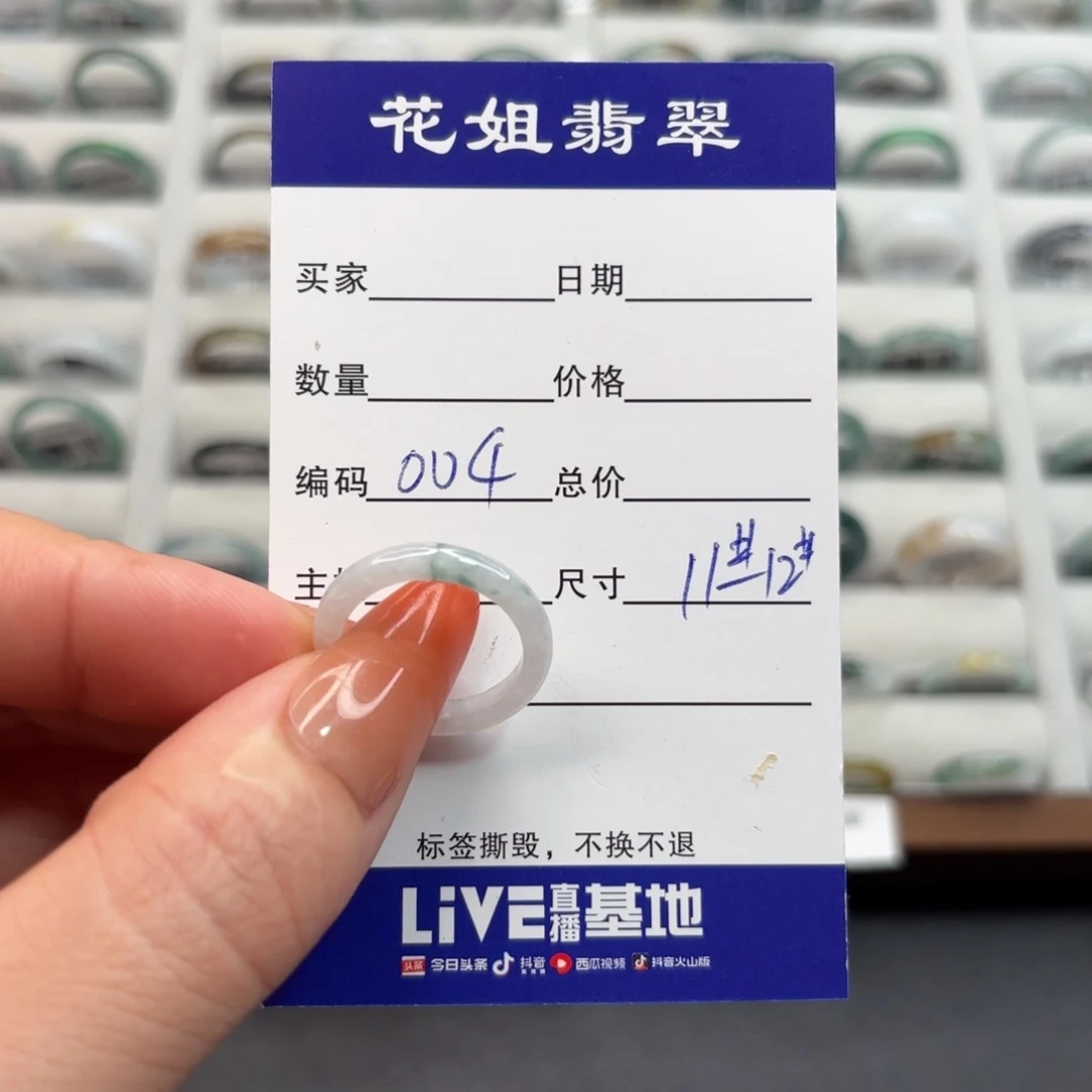 未镶嵌戒指翡翠翡翠