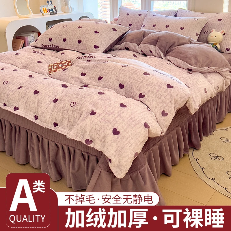 加厚牛奶绒床盖床上四件套加绒双面绒冬季保暖夹棉床单被套三套件