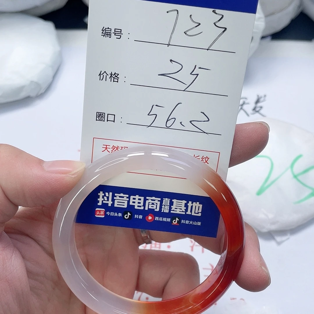 玛瑙/玉髓未镶嵌手镯723