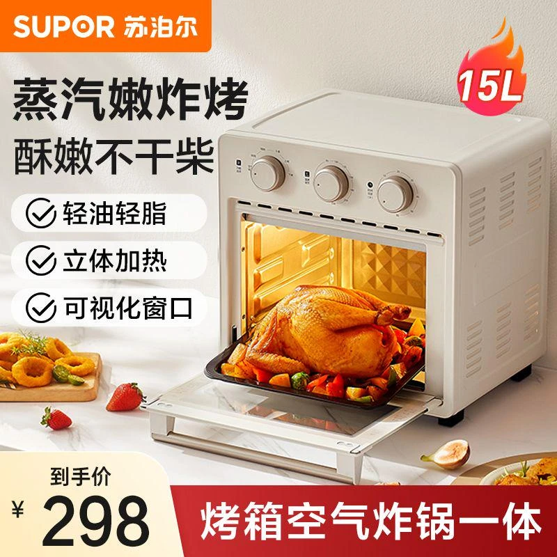 苏泊尔空气炸锅电烤箱一体机家用2023新款可视大容量官方旗舰店