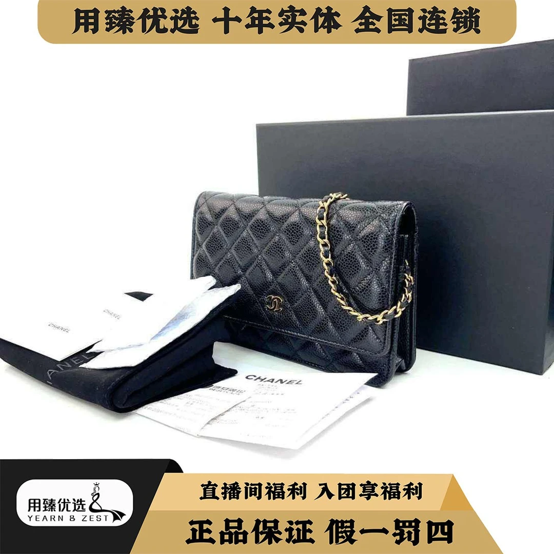 99新 Chanel/香奈儿 黑金发财包WOC/BD7959727