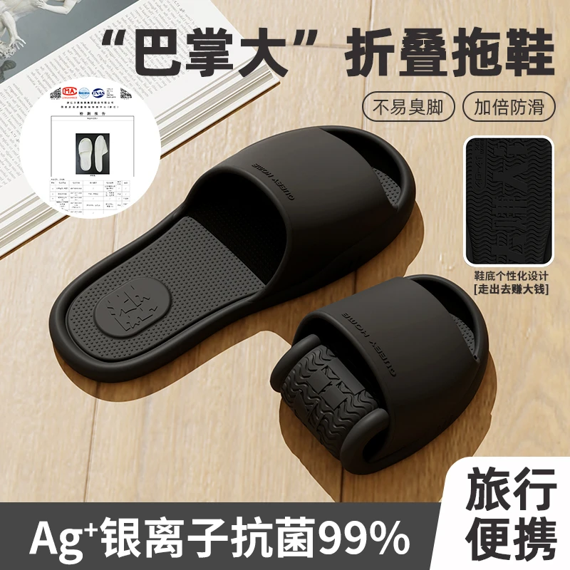 ROOMLI浴室洗澡拖鞋女EVA可折叠新款情侣旅行款居家防滑凉拖鞋男