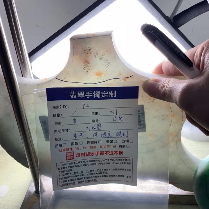 定制翡翠未镶嵌十*?