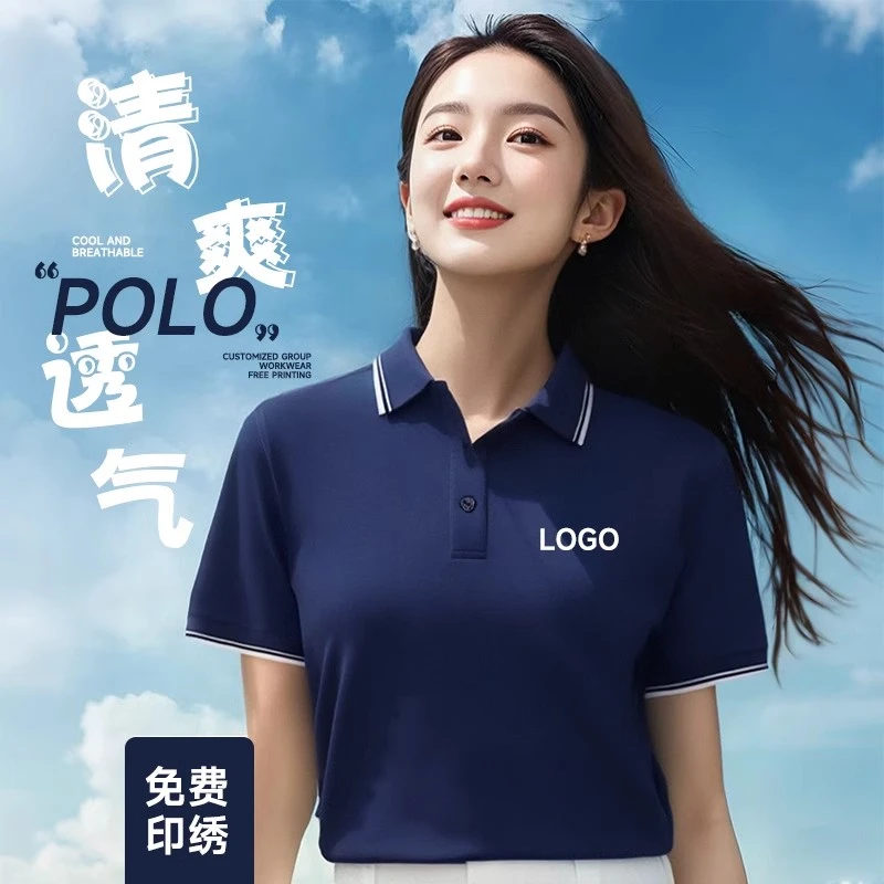 T恤定制短袖工衣工作服夏装男女团体广告文化POLO衫厂服订印logo