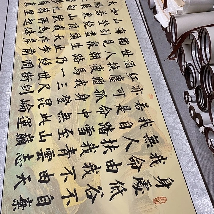 书法青云志卷轴长城