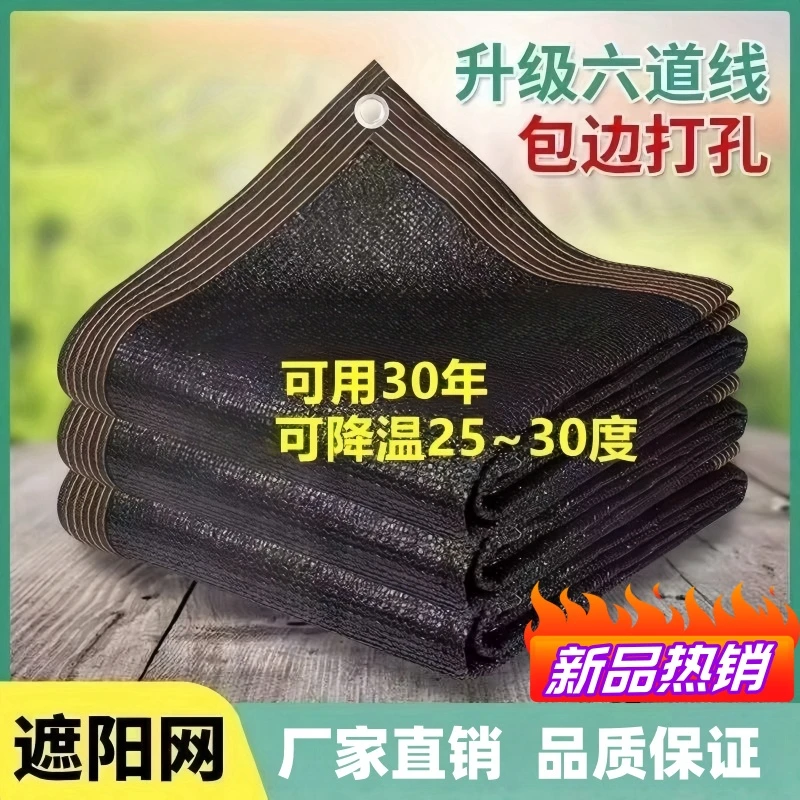 遮阳防晒网加密加厚加筋黑色遮光网隔热遮阴布家用户外养殖汽车用