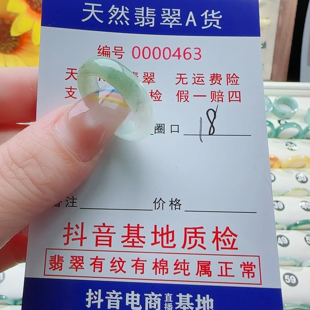 翡翠戒指未镶嵌戒指