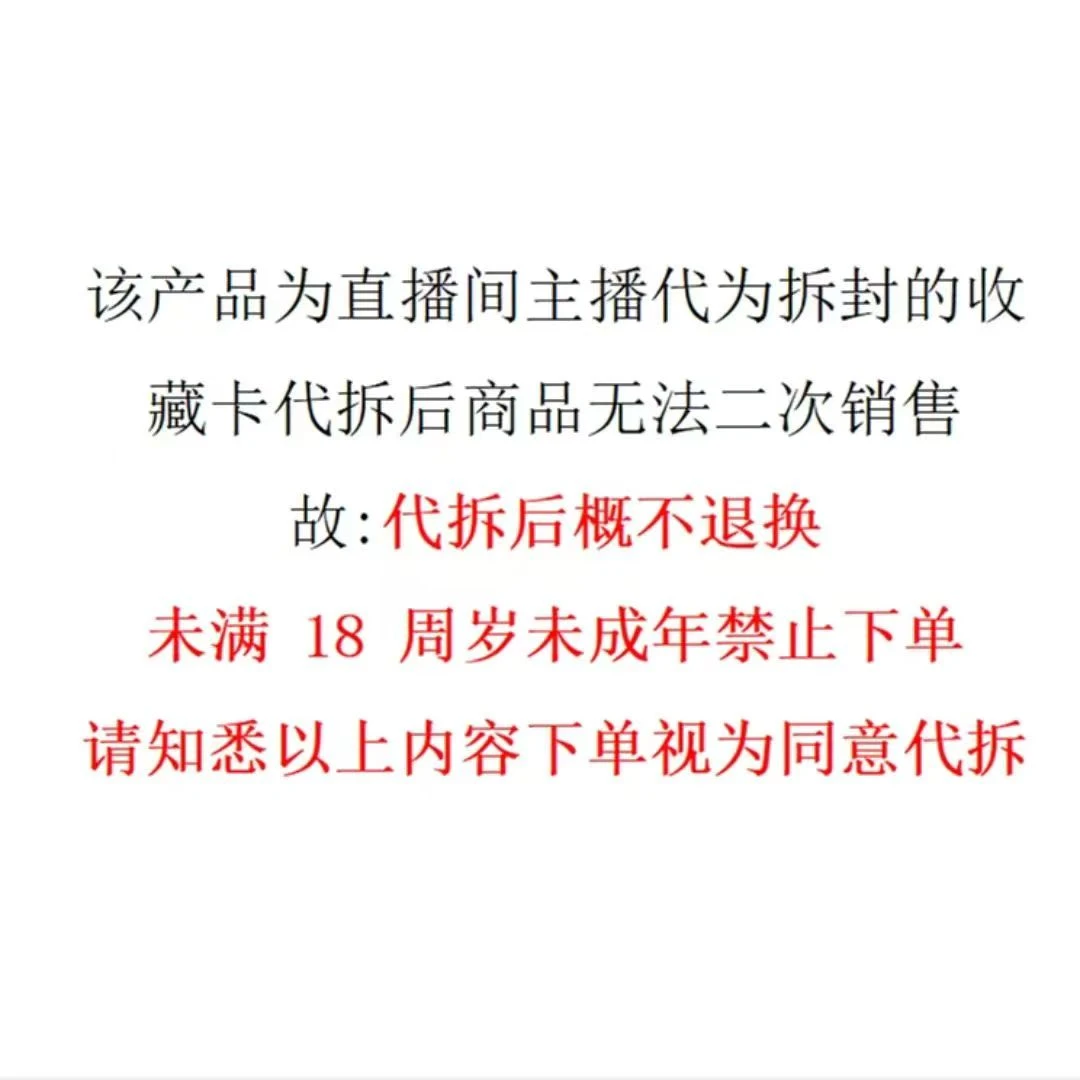 点盒【领航文创】海贼王动漫收藏卡牌未成年人禁止下单