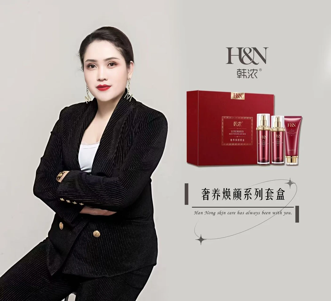 韩浓奢养焕颜套盒