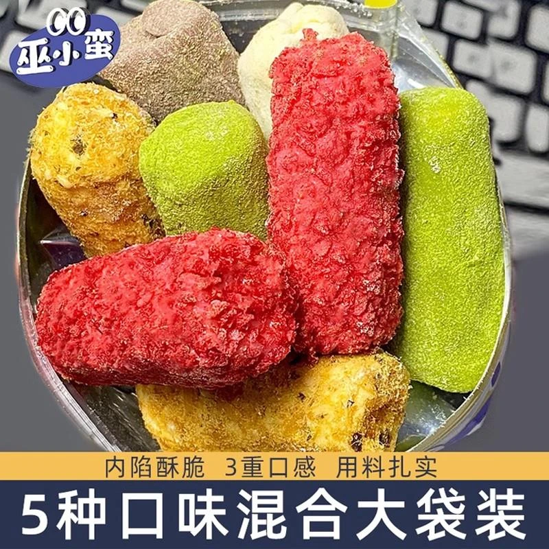 巫小蛮拉丝奶酥蛋卷多口味混合独立包装网红零食手作摸鱼办公零食