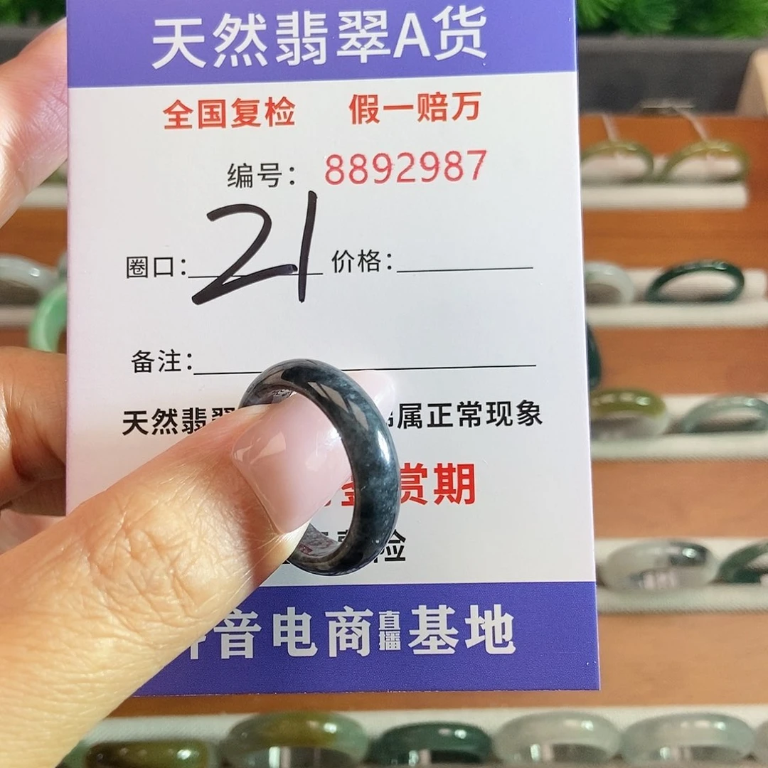 翡翠戒圈未镶嵌2987......
