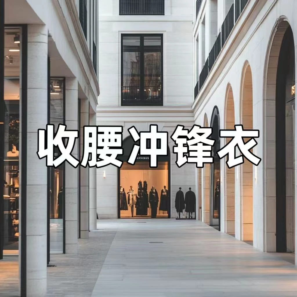 【17】收腰风衣百搭休闲时尚运动卡其色短款女款冲锋衣
