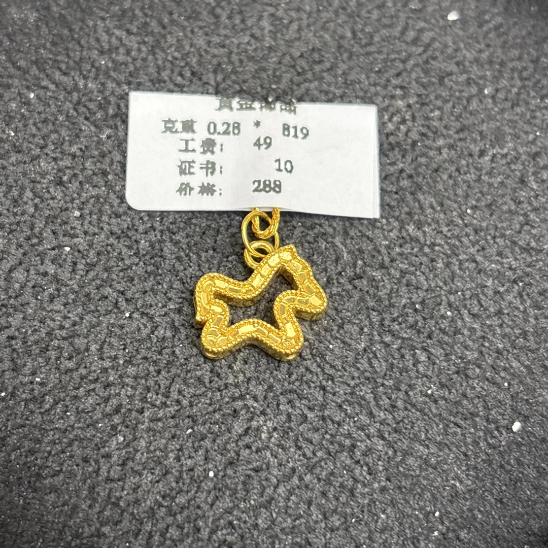 B01028碎碎冰马提溜足金999【主图有克重】