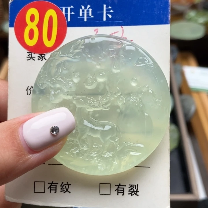 未镶嵌蛇纹石玉挂件岁****墨