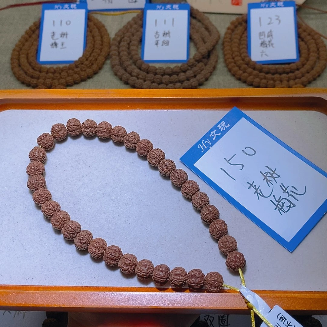 手串金刚菩提150,老树梅花10.5