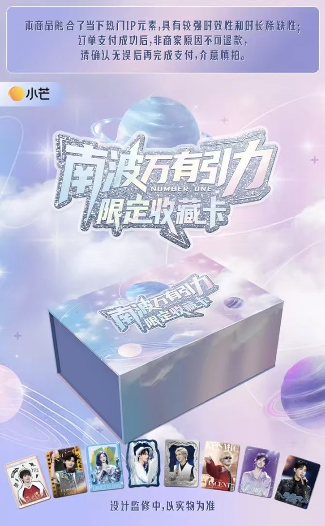【一人一盒车】南波万有引力限定收藏卡【拆卡】