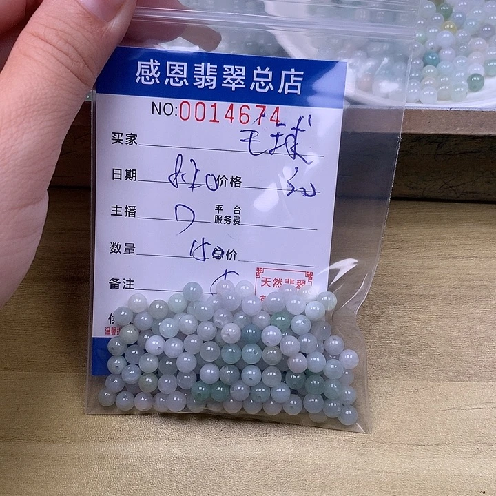 毛***球未镶嵌手链翡翠翡翠