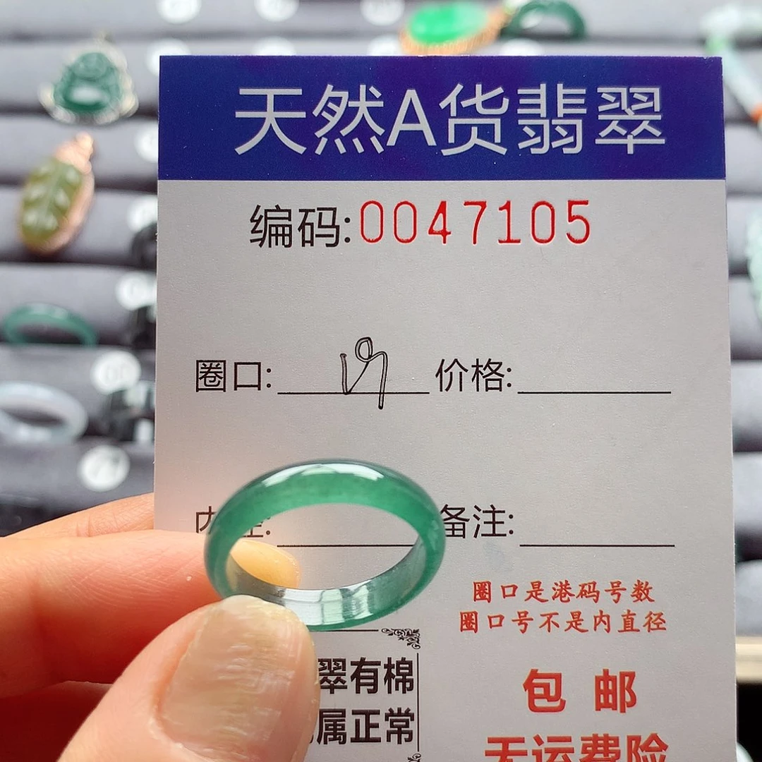 翡翠戒指未镶嵌天然