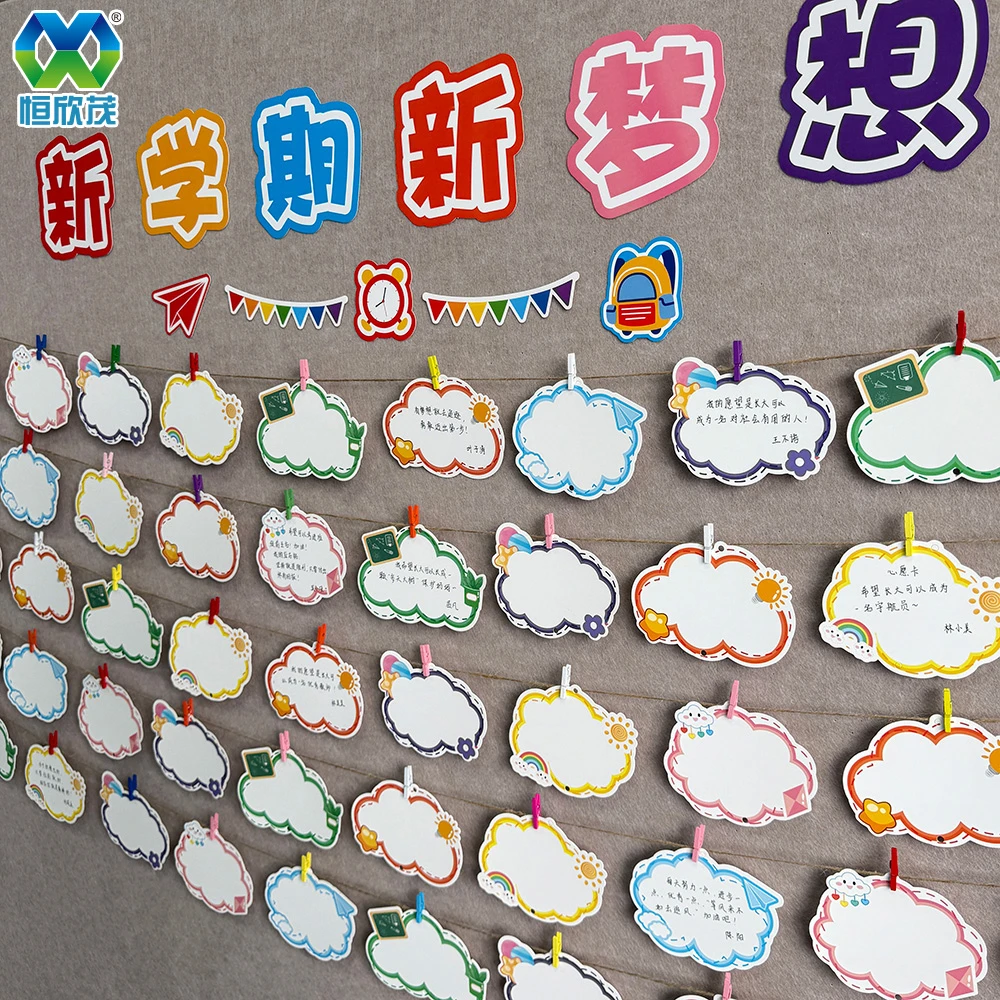 开学班级布置心愿卡新学期小学教室氛围布置装饰签到墙幼儿园环创