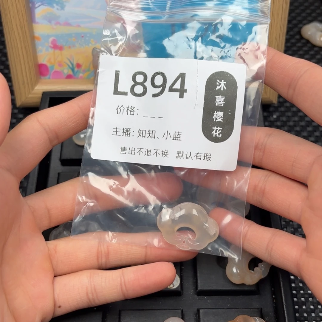 <***3玛瑙/玉髓未镶嵌1
