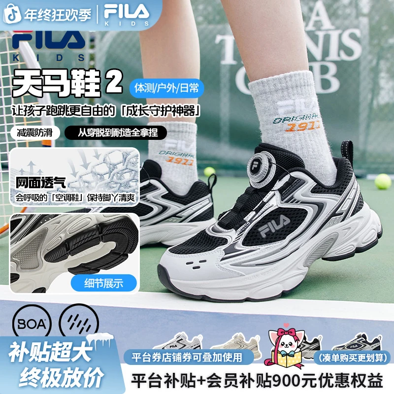 【爆款天马鞋2】斐乐儿童男女童百搭休闲童鞋户外运动鞋K55B521109F
