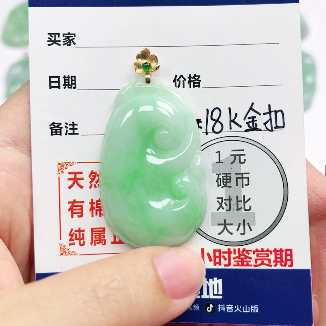 翡翠挂件18K金镶嵌四会天然翡翠A货